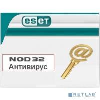 [ПО ЕСЕТ (элетронные ключи)] NOD32-ENA-RN(AEKEY)-1-1 ESET NOD32 Антивирус – продление лицензии на 1 годна 1ПК