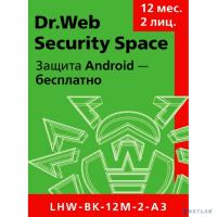 [Программное обеспечение] Dr.Web Security Space, КЗ, на 12 мес.,2 лиц