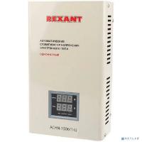 [ Стабилизаторы напряжения	] Rexant 11-5016 Стабилизатор напряжения настенный ACHN-1500/1-Ц