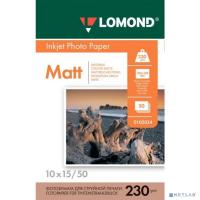 [Бумага] Фотобумага LOMOND Односторонняя Матовая, 230г/м2 A6 (10X15см) 230г/ 50л. для струйной печати.