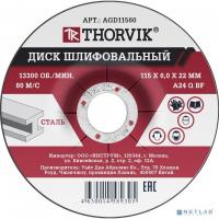[Диски отрезные] Thorvik AGD11560 Диск шлифовальный абразивный по металлу, 115х6х22.2 мм