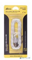 [Кабель] Ritmix Дата-кабель USB-microUSB, RCC-312 White ( силиконовая оплетка, металлические коннекторы, 1м, 2А, зарядка и синхронизация)