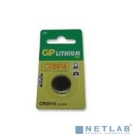 [Батарейки] GP CR2016-7CR1 10/100/900 (1 шт. в уп-ке)
