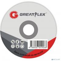 [Оснастка] Greatflex Диск отрезной по металлу Greatflex T41-115 х 1,0 х 22.2 мм, класс Master [50-41-001]