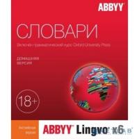 [Неисключительное право на использование ПО] Право на использование программного обеспечения ABBYY ABBYY Lingvo x6 Английская Обновление с Домашней до Профессиональной версии