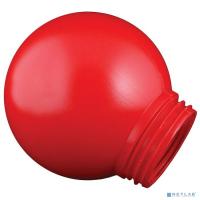 [TDM Светильники ЖКХ] TDM SQ0321-0008 Рассеиватель РПА  85-150 шар-пластик (красный) TDM