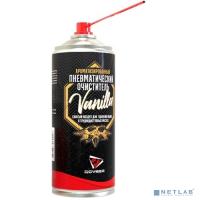 [Чистящие средства] Пневматический очиститель QCYBER PAC-1 VANILLA  Air Spray Cleaner, баллон сжиженного газа, сжатый воздух, аромат Ваниль, номинальный объем 400 мл, объем баллона 520 мл.