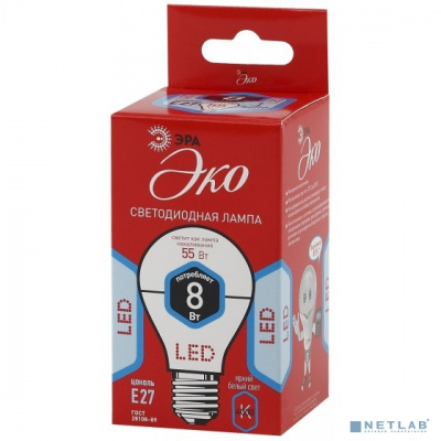 [ЭРА Светодиодные лампы] ЭРА Б0032096 ECO LED A55-8W-840-E27 Лампа ЭРА (диод, груша, 8Вт, нейтр, E27)