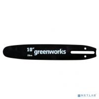 [Цепи, шины, свечи, заточн. инструмент для пил] Greenworks Шина Пилы 24V 25см} [29577]