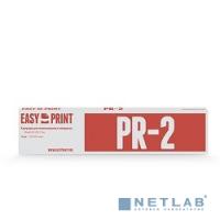 [Расходные материалы] EasyPrint PR 2 Картридж (MO-PR2) для Olivetti PR 2/PR 2 Plus (2 млн. зн.)