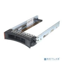 [Опция к серверу] Салазки жесткого диска 2,5" IBM SAS/SATA/SSD 2.5" IBM SFF Tray SAS/SATA/SSD FRU44T2216/ KIT160 [44T2216]