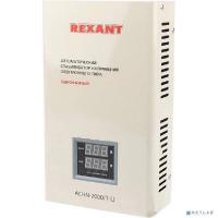 [ Стабилизаторы напряжения	] Rexant 11-5015 Стабилизатор напряжения настенный ACHN-2000/1-Ц